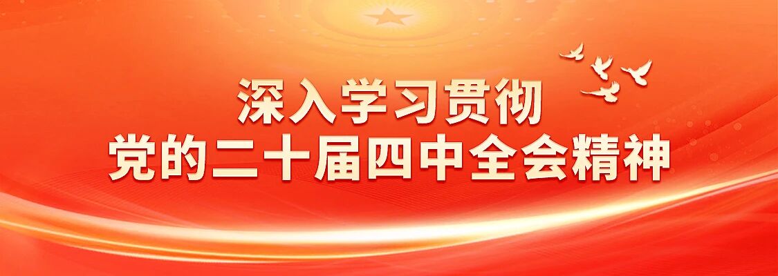 微信图片_20251119111034_292_20251225110734A005 SG飞艇·(中国区)-电子竞技平台