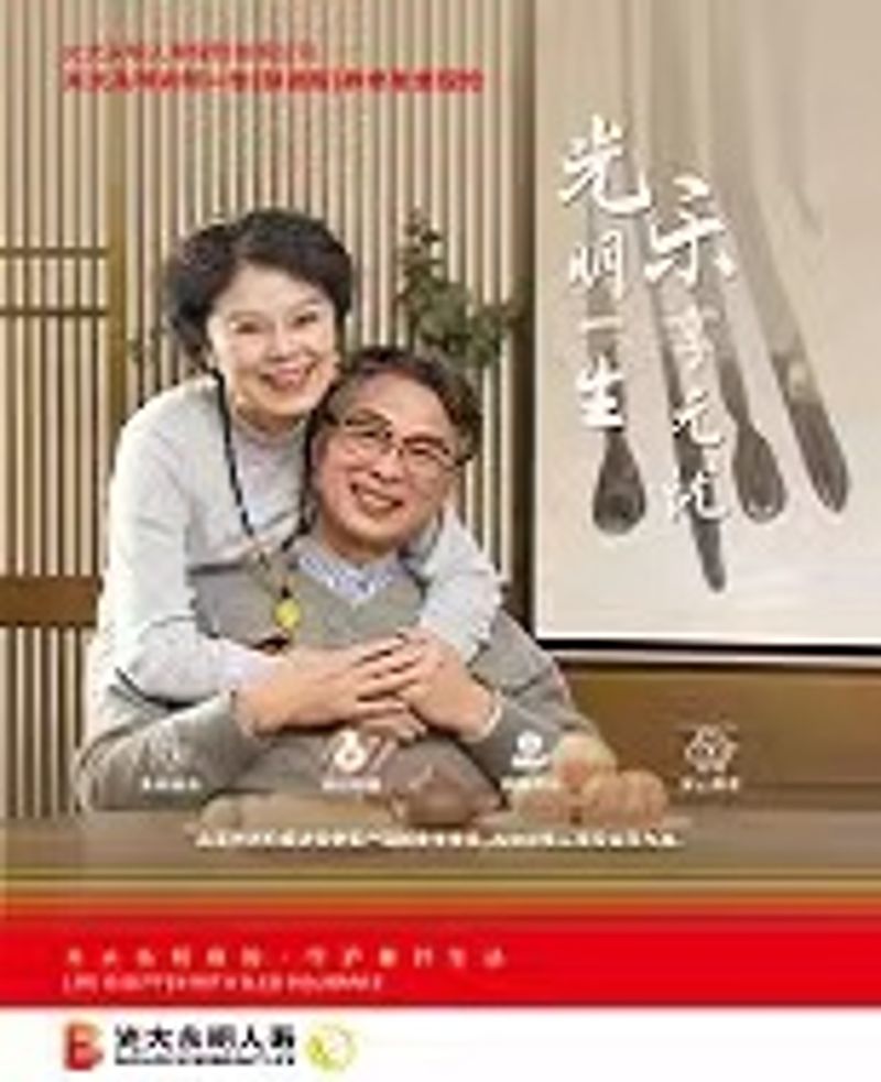 灼烁一生（慧。。。