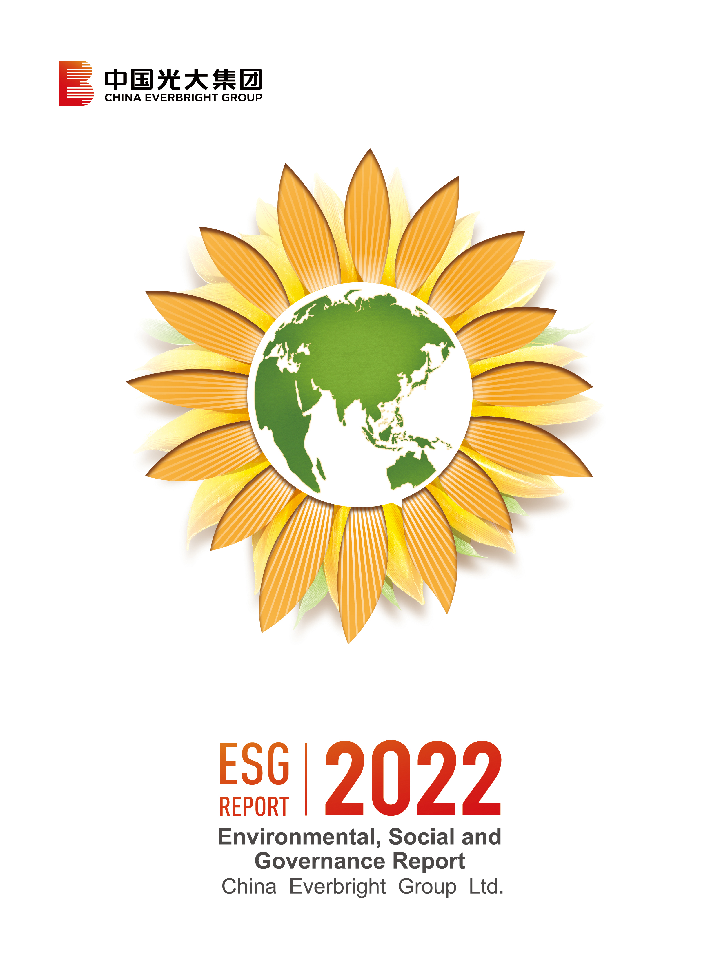 SG飞艇2022ESG报告（英文版）